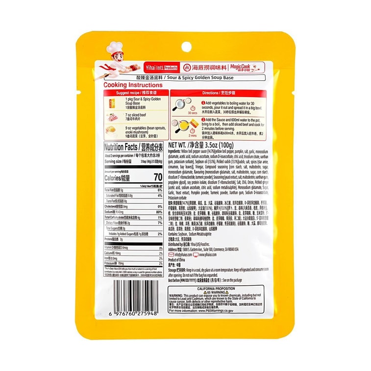 HAIDILAO Sour & Spicy Golden Soup Base Mild Flavor - 100g
