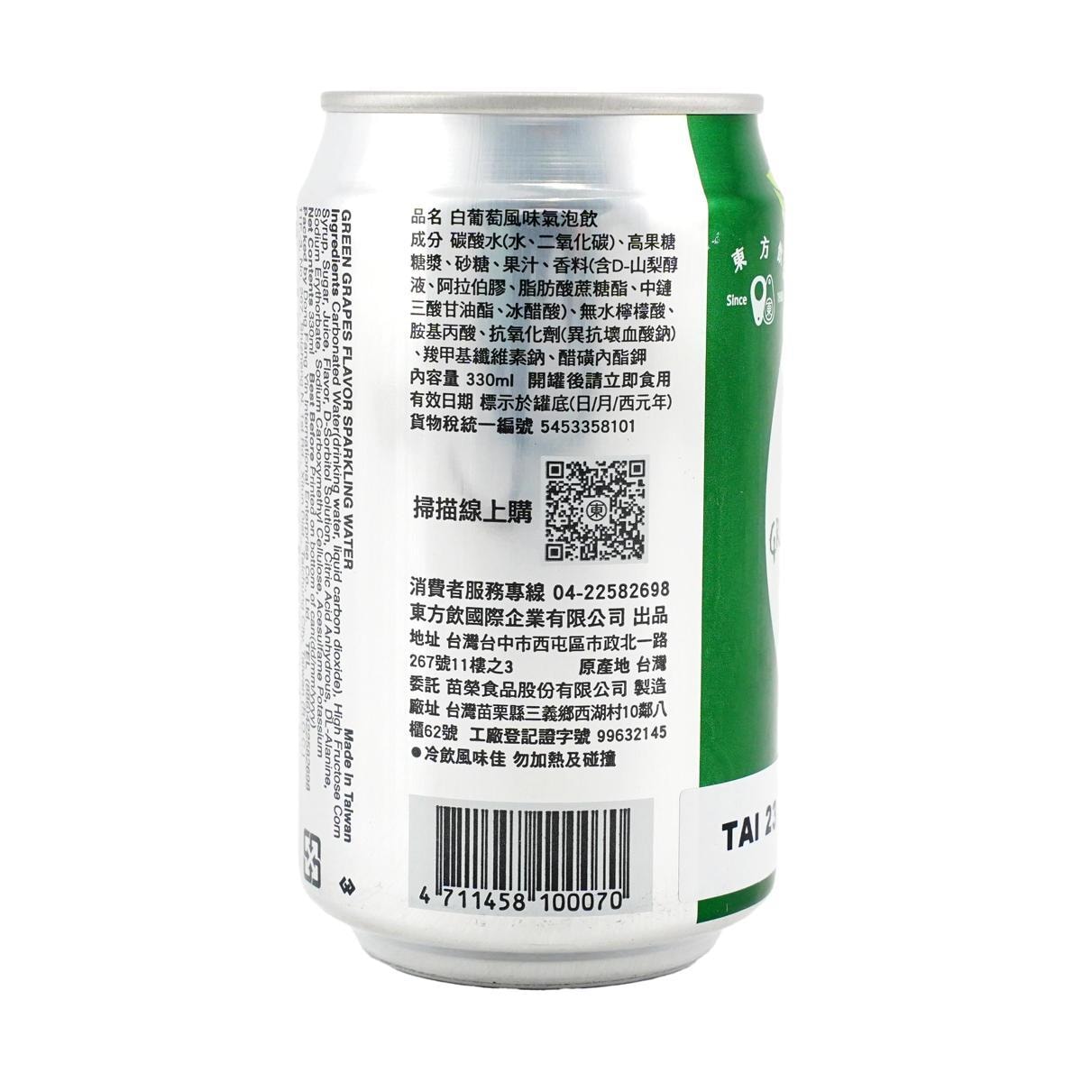 DONGFANGYIN Green Grapes Flavor Sparkling Water - 330ml