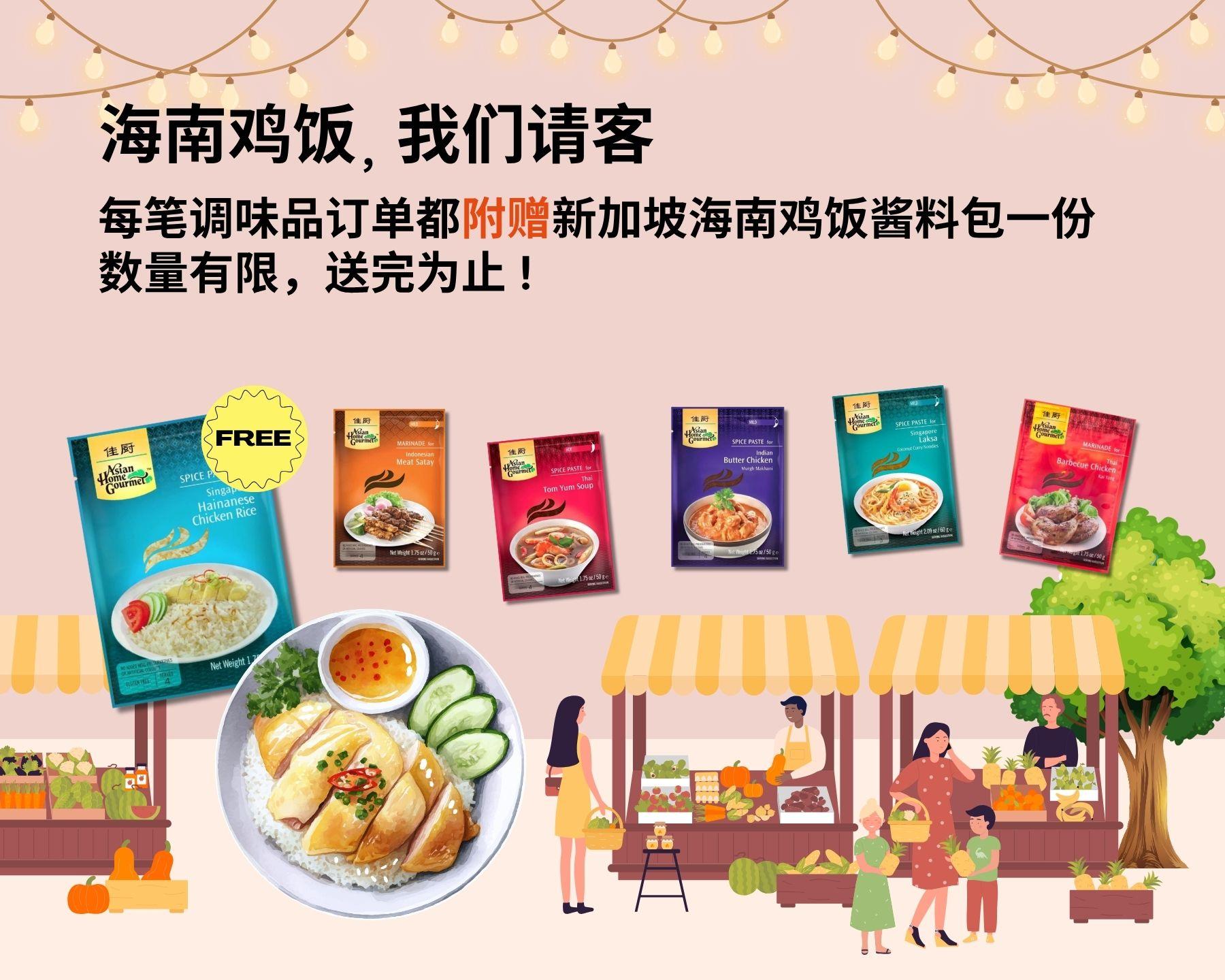 烹饪调味料