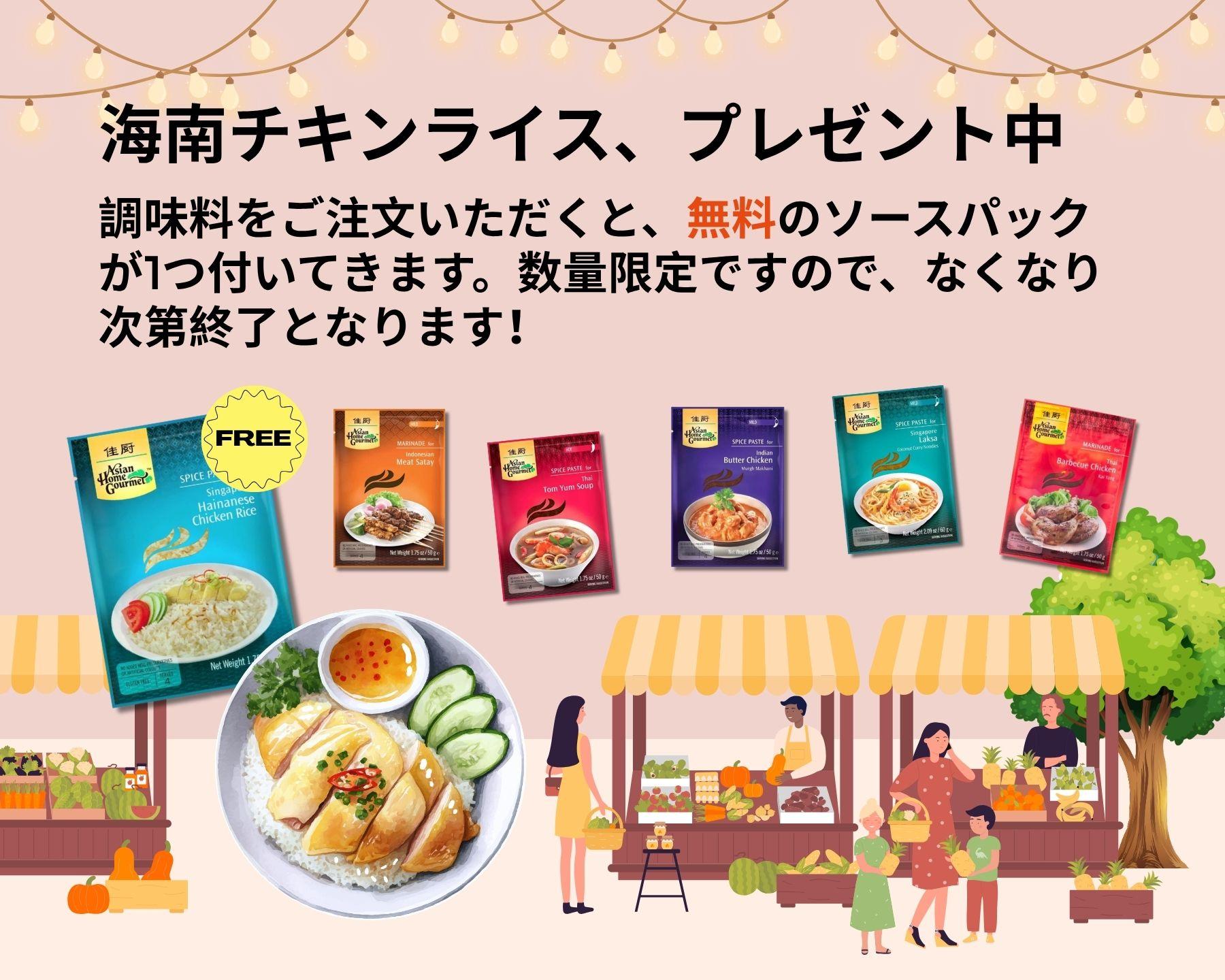 東南アジア商品
