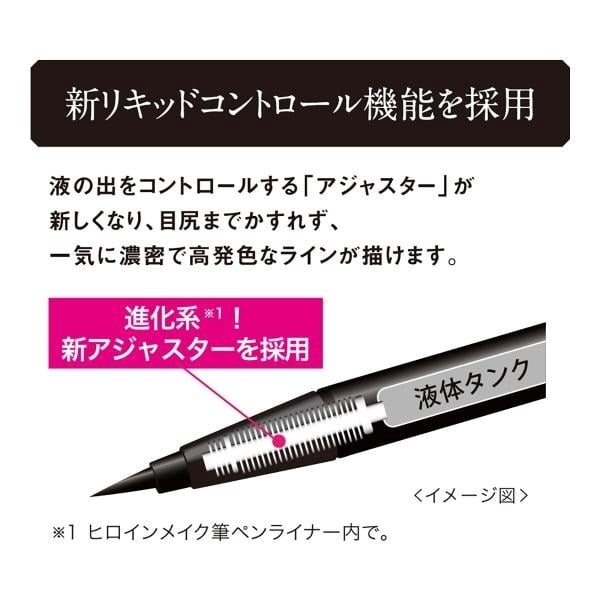 Heroine Make Prime Liquid Eyeliner Rich Keep - 07 Charcoal Black - 0.4g
