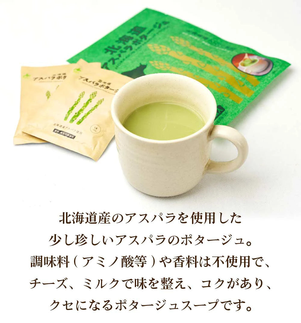 Hokkaido Asparagus Potage - 20g × 3 Pack