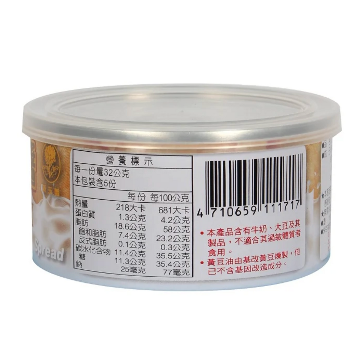 hsin-yu-yuan-creamy-milk-spread-160g
