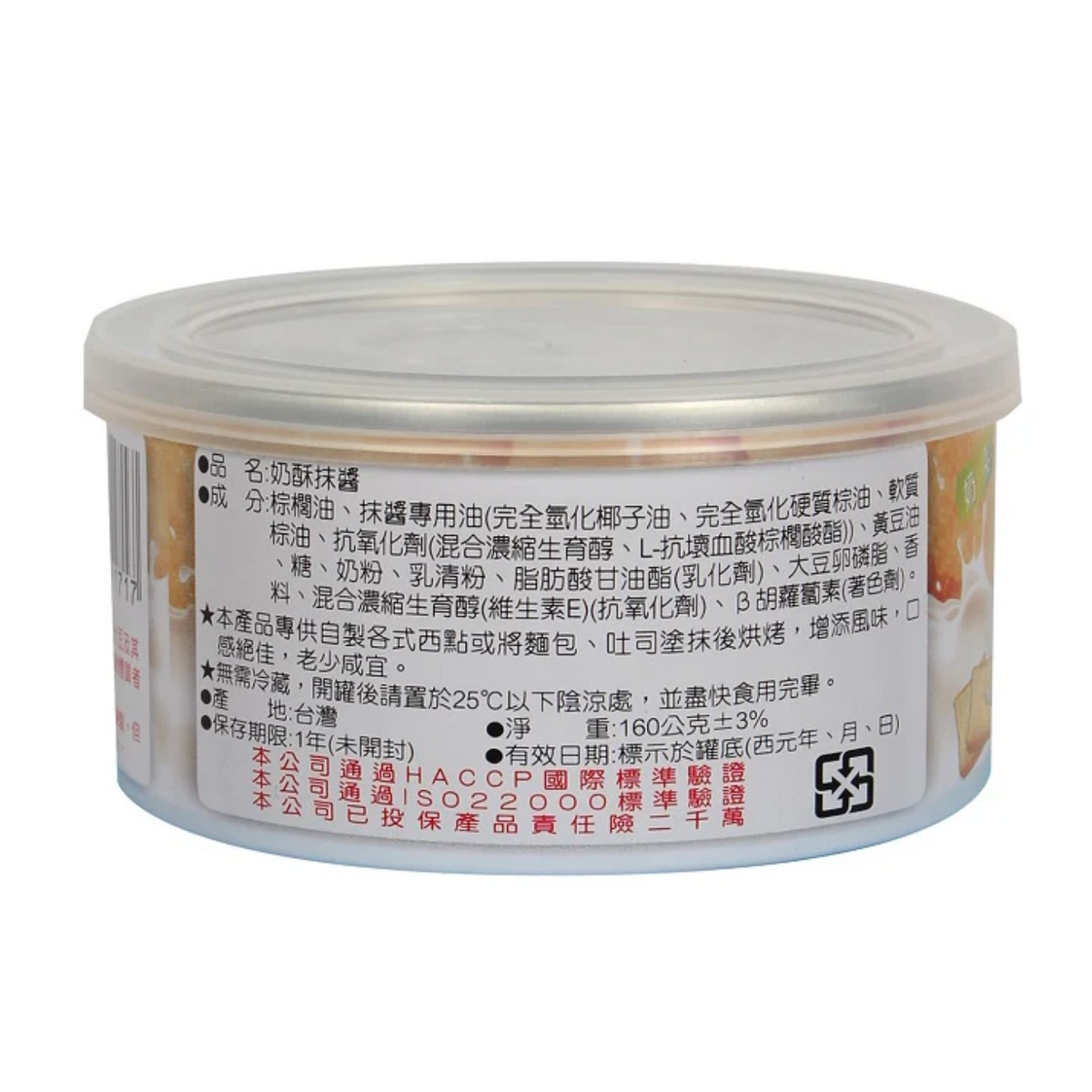 hsin-yu-yuan-creamy-milk-spread-160g