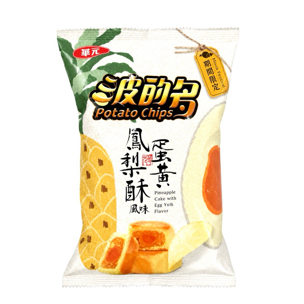 hua-yuan-potato-chips-pineapple-cake-with-egg-yolk-flavor-90g