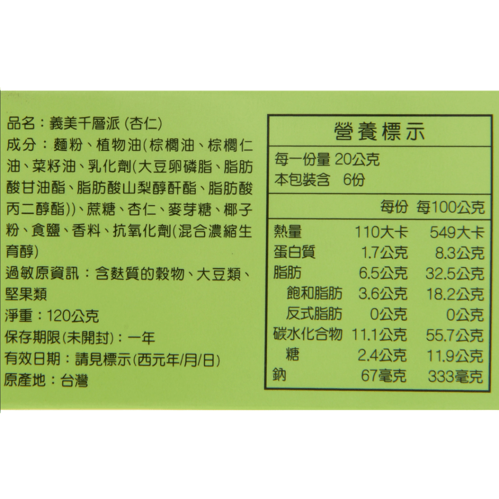 IMEI Almond Puff Pastry - 120g