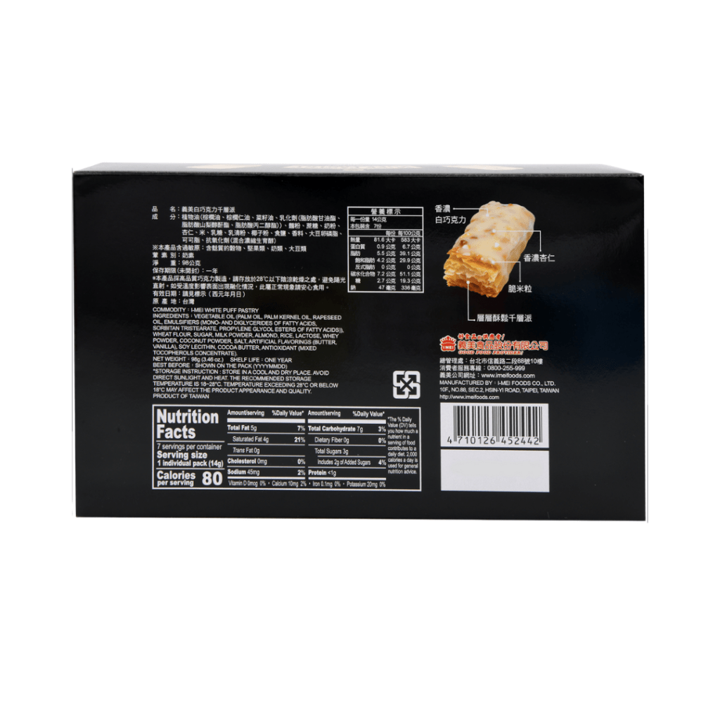 IMEI White Chocolate Puff Pastry - 98g