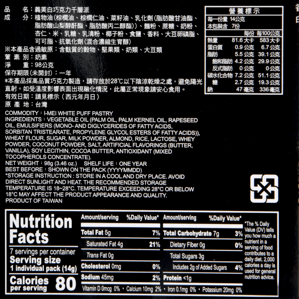 IMEI White Chocolate Puff Pastry - 98g