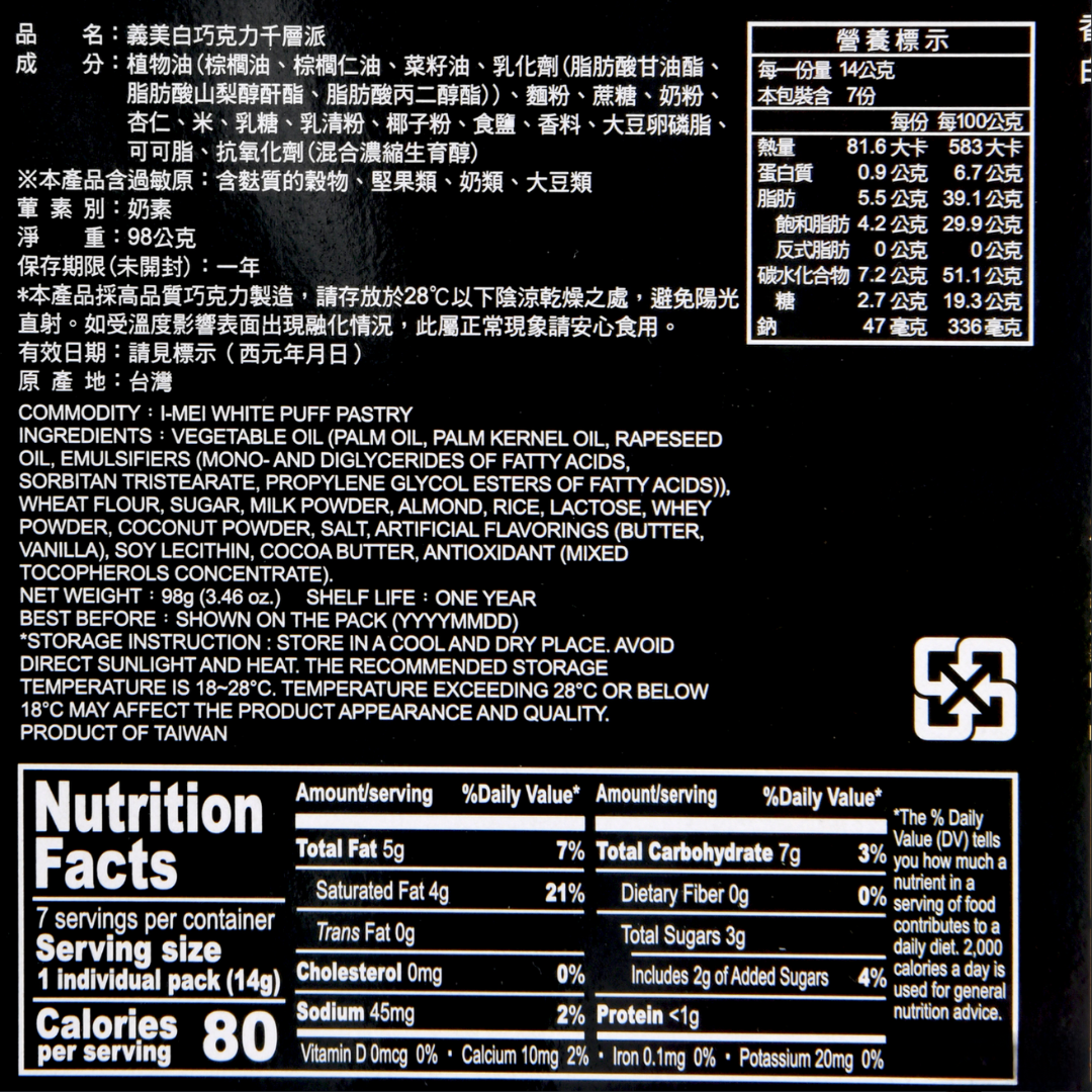 義美白巧克力千層派 - 98g