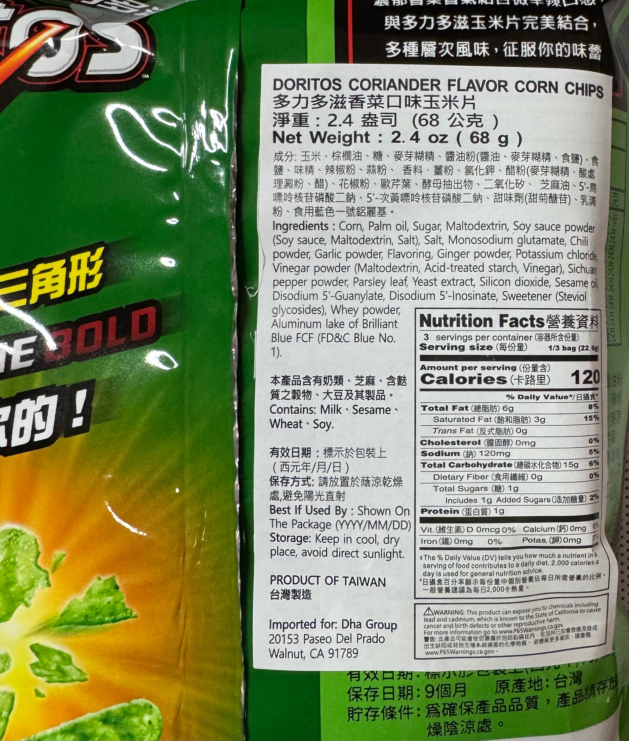 Doritos Taiwan Cilantro Coriander Flavor Corn Chips - 68g
