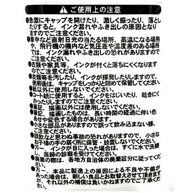 Illustration Brush Pens (Water-Based) Set of 3 – Red