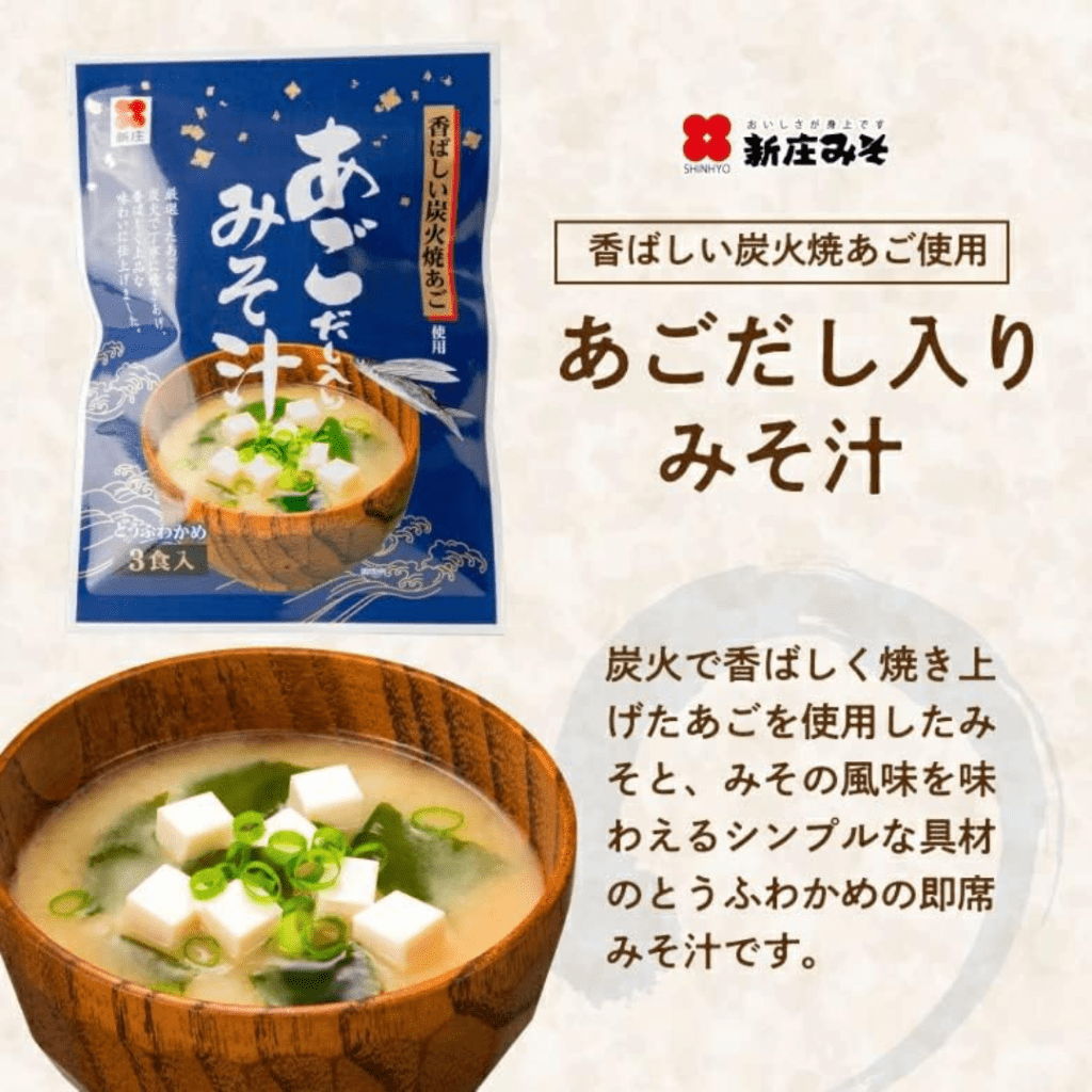 Instant Miso Soup with Flying Fish Broth 3 Servings -  57.9g