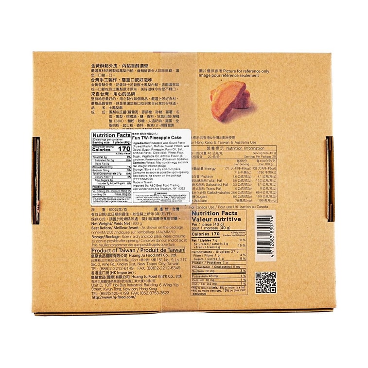 疯台味 凤梨酥礼盒 - 40g x 20入