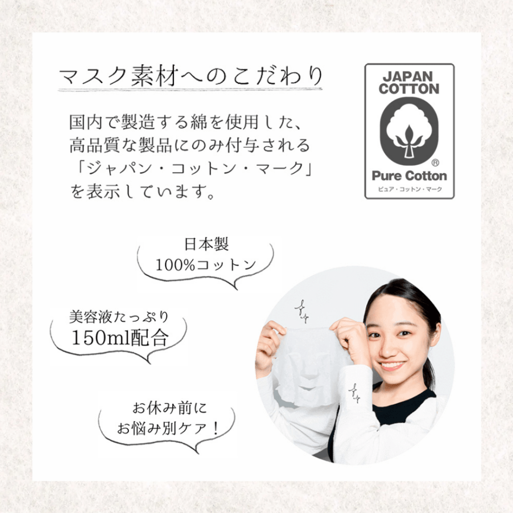 JUBILAB Japanese-Style Sake Face Mask (Pack of 10 Sheets) - 150ml