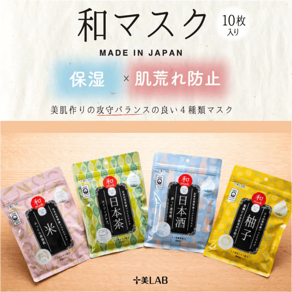 JUBILAB Japanese-Style Sake Face Mask (Pack of 10 Sheets) - 150ml