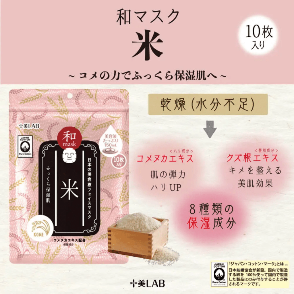 JUBILAB Japanese-Style Rice Face Mask (Pack of 10 Sheets) - 150ml