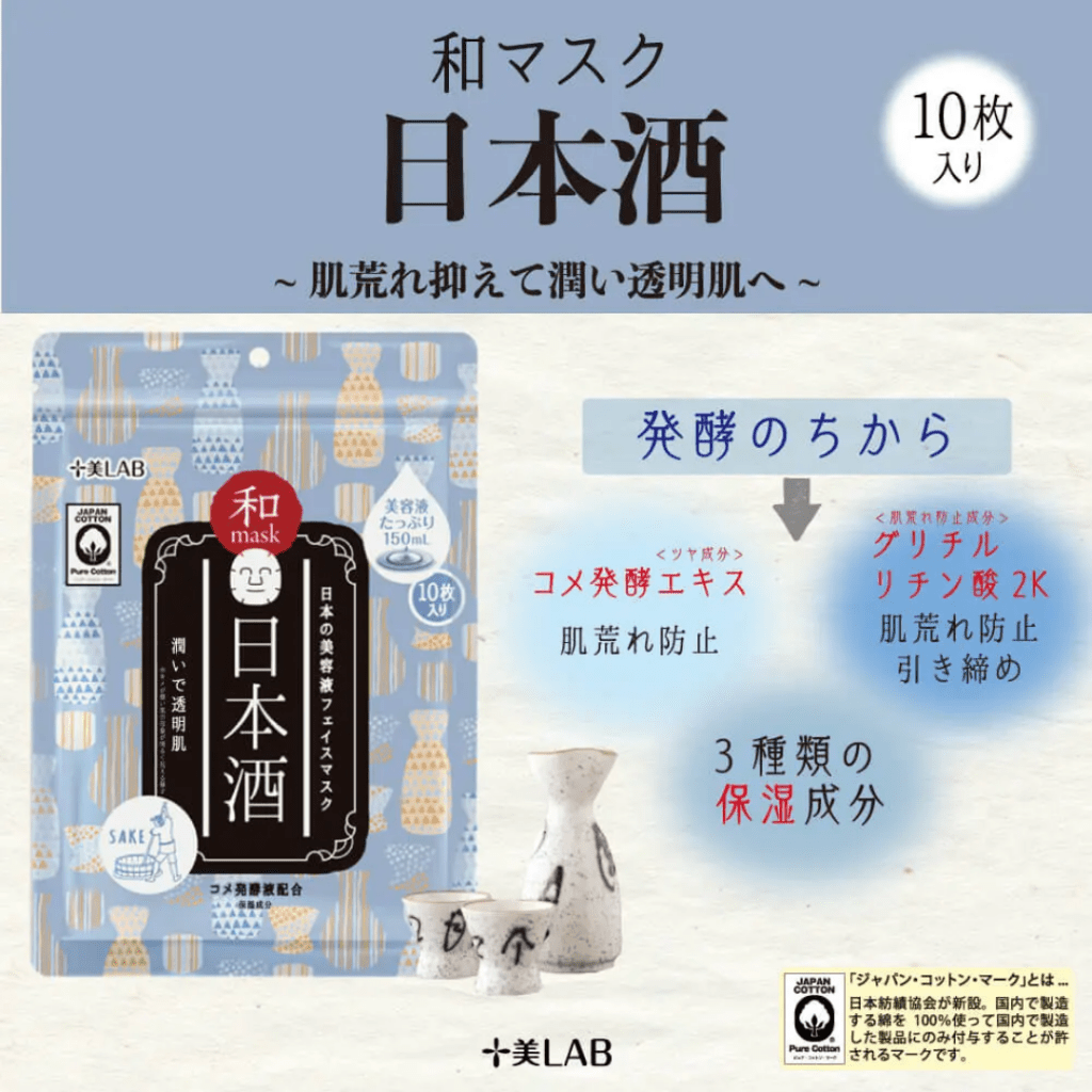 JUBILAB Japanese-Style Sake Face Mask (Pack of 10 Sheets) - 150ml