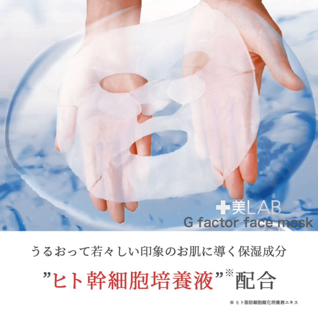 JUBILAB rowth Factor Hyaluronic Acid Face Mask (1 Sheet) - 30ml