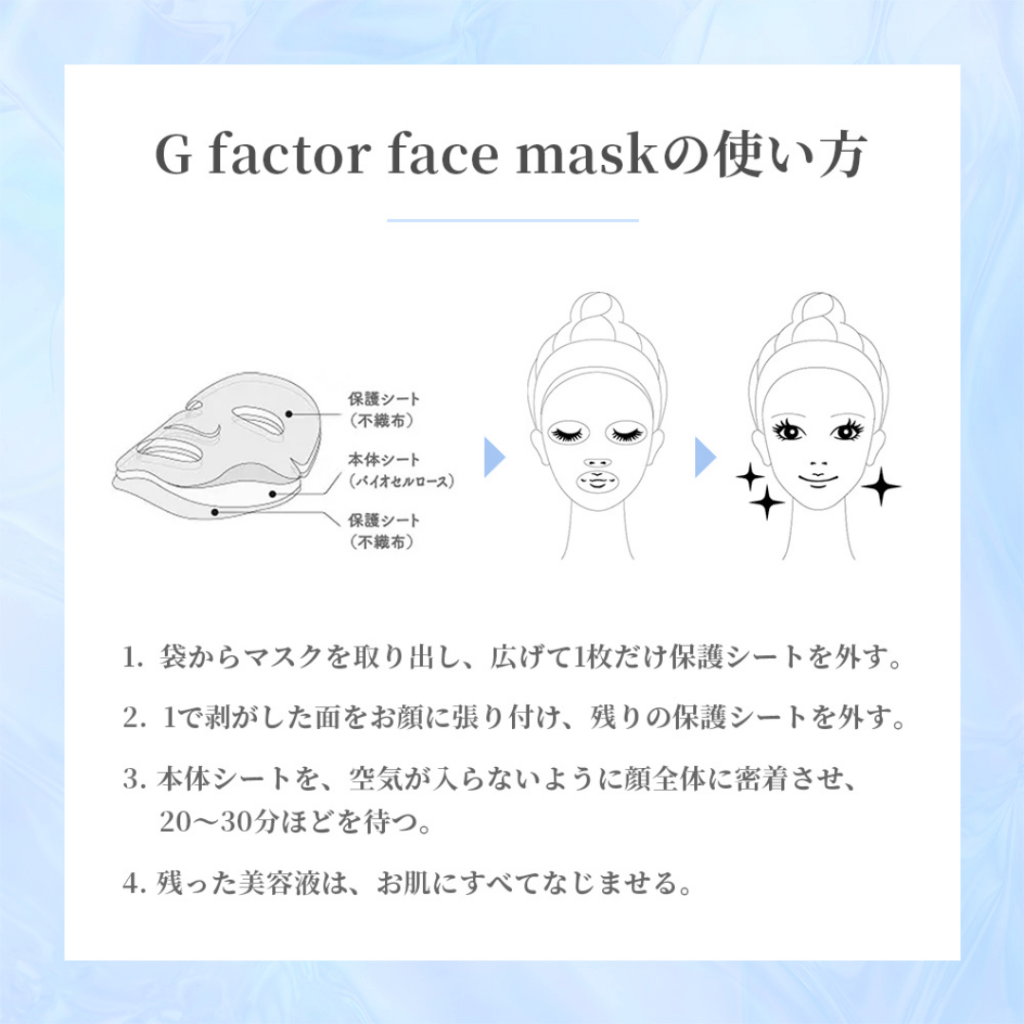 JUBILAB rowth Factor Hyaluronic Acid Face Mask (1 Sheet) - 30ml