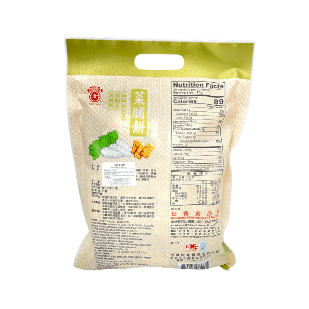 JihHsiang Dried Radish Biscuits - 300g