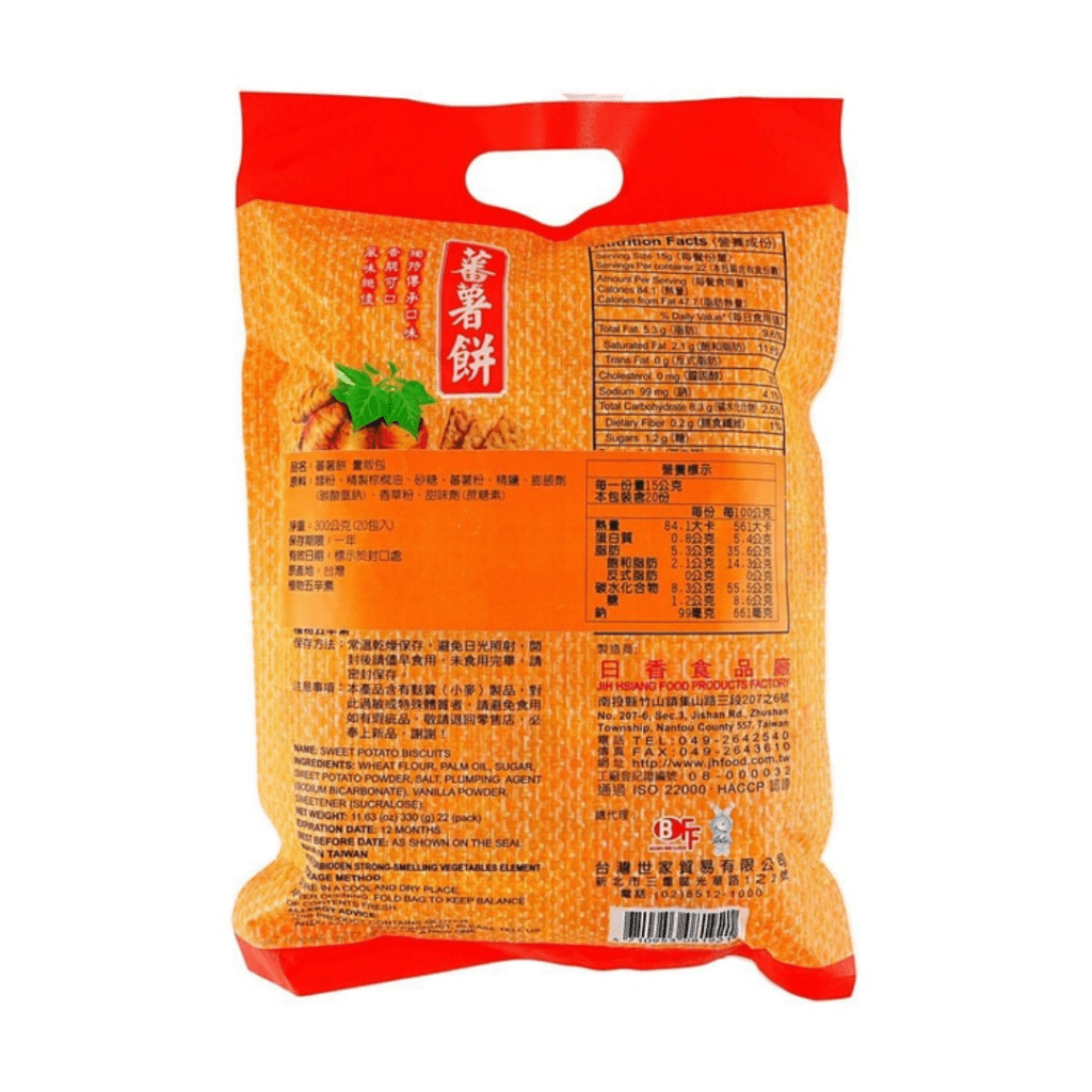 JihHsiang Sweet Potato Biscuits - 300g
