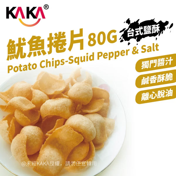 KAKA Pepper & Salt Squid Chips - 80g