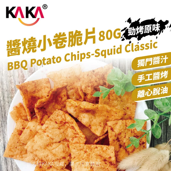 KAKA BBQ Squid Chips - 80g