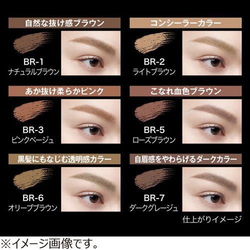 KATE 3D Eyebrow Color Z - BR-2 Light Brown 6.3g