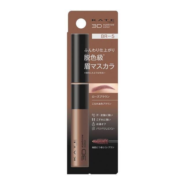 KATE 3D Eyebrow Color Z - BR-5 Rose Brown 6.3g