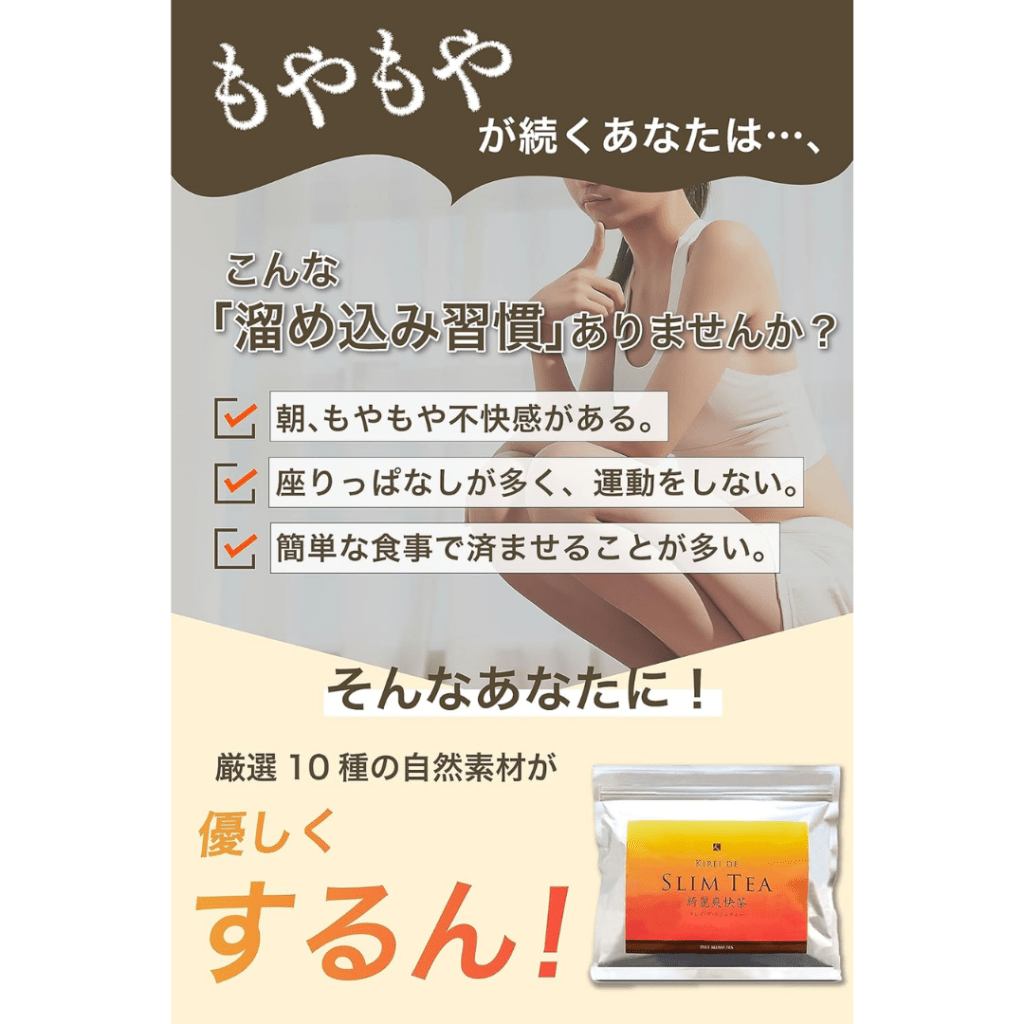 Kireide Slim Tea - 131g