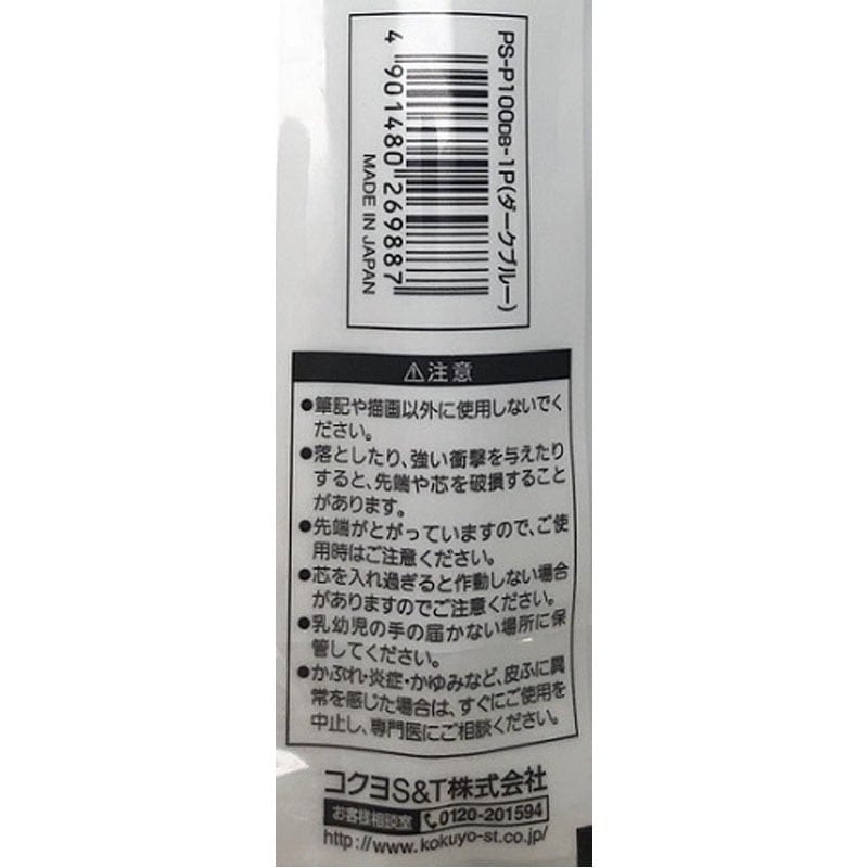 Kokuyo Pencil-Type Mechanical Pencil 0.9 mm