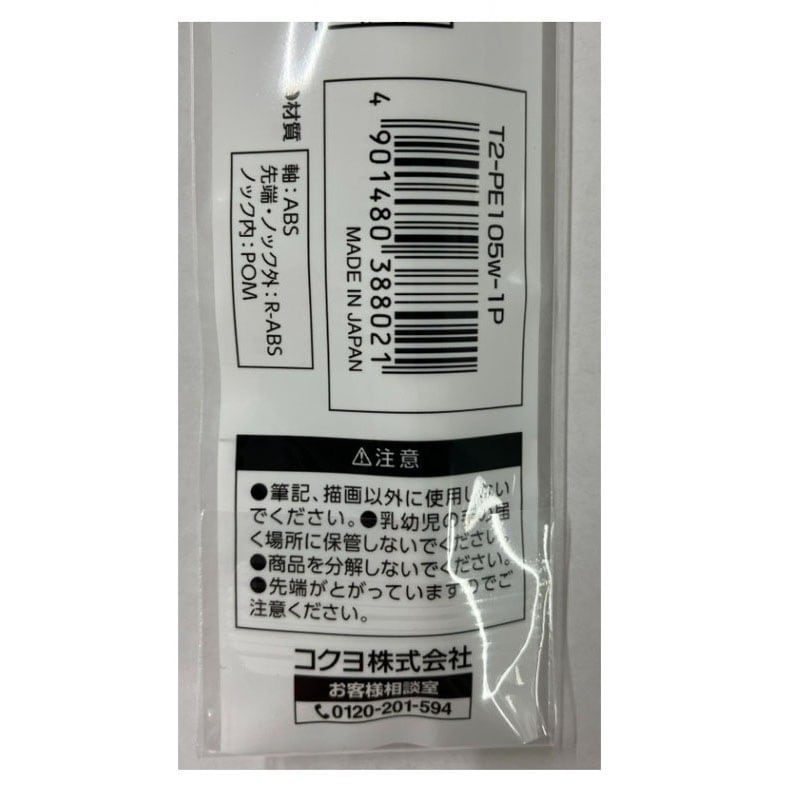 Kokuyo Pencil-Type Mechanical Pencil White Body 0.5 mm