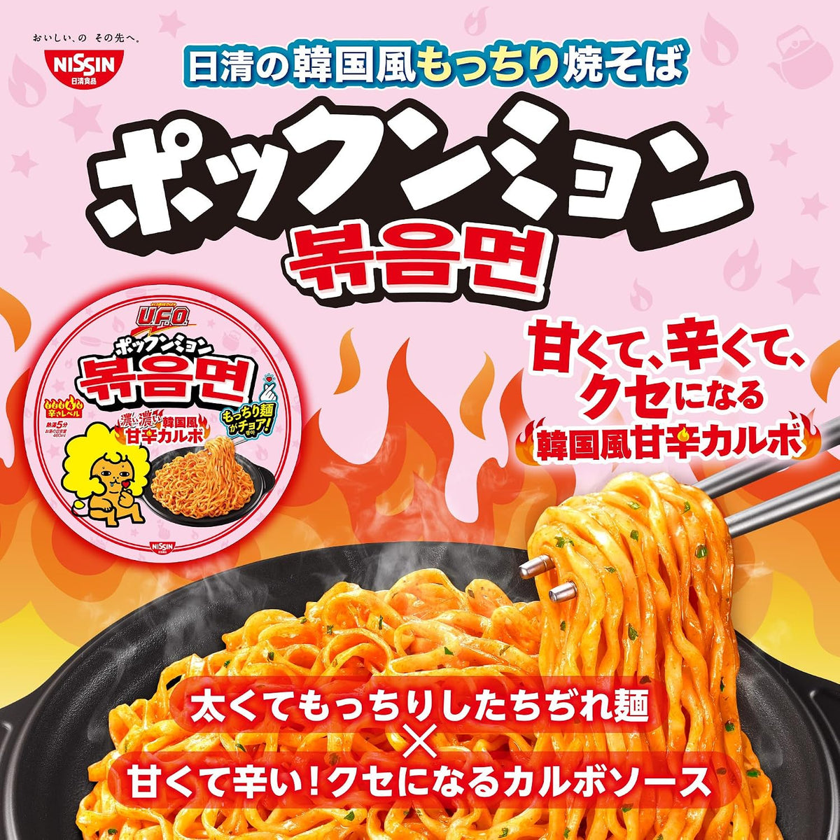 Nissin Foods Yakisoba U.F.O. Korean-Style Sweet & Spicy Carbonara Bokkum Myun - 101g