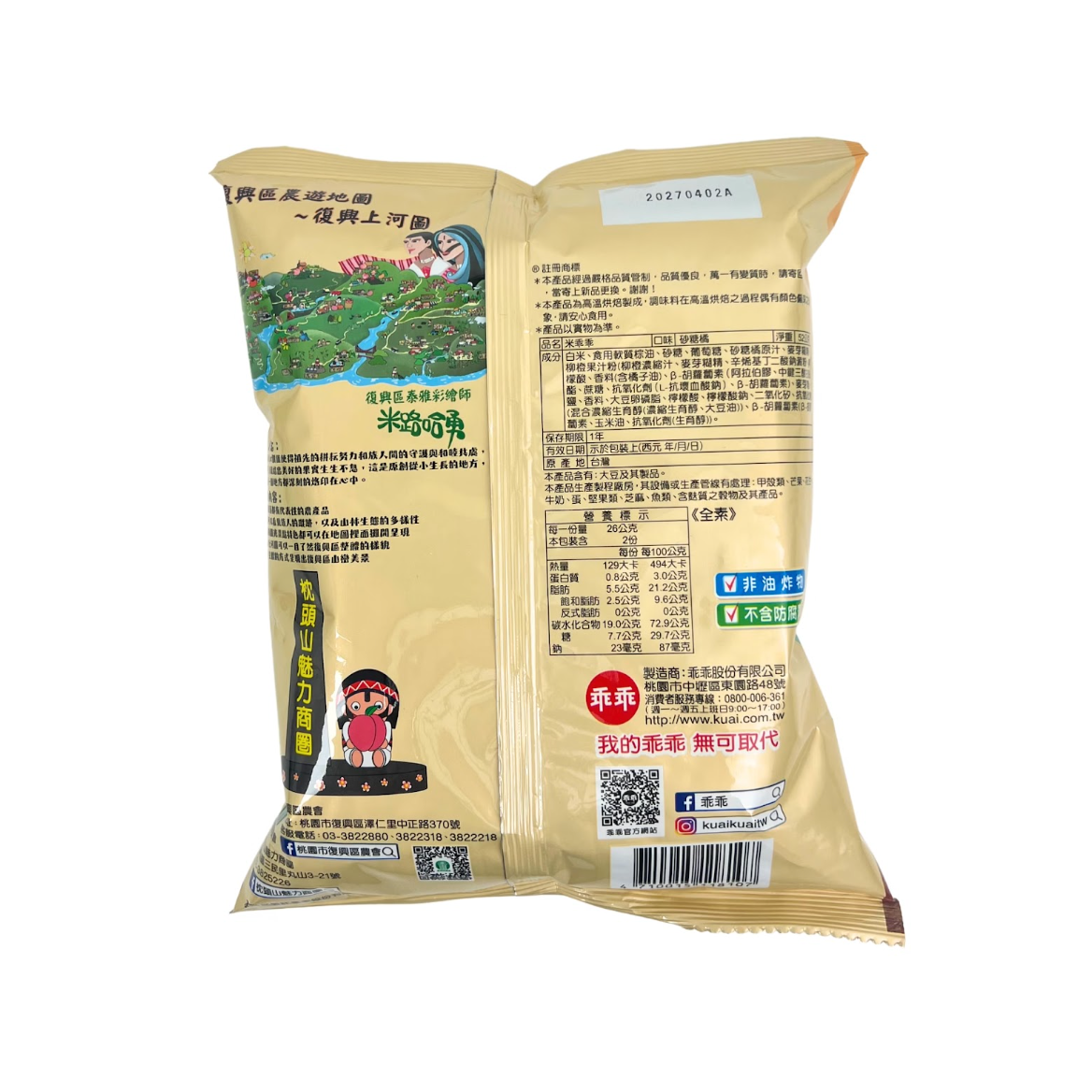 kuai-kuai-farmers-association-rice-puffs-fuxing-sugar-mandarin-flavor-52g