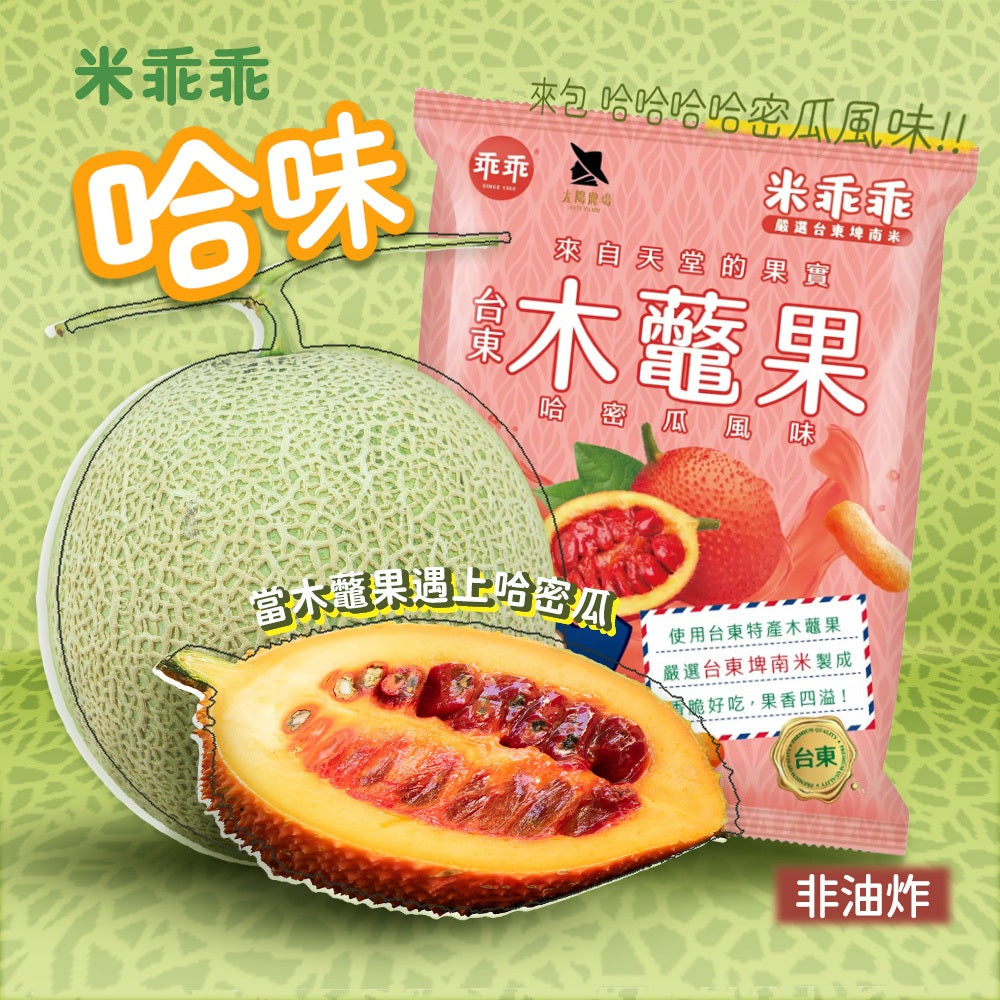 kuai-kuai-rice-puffs-gac-fruit-cantaloupe-52g