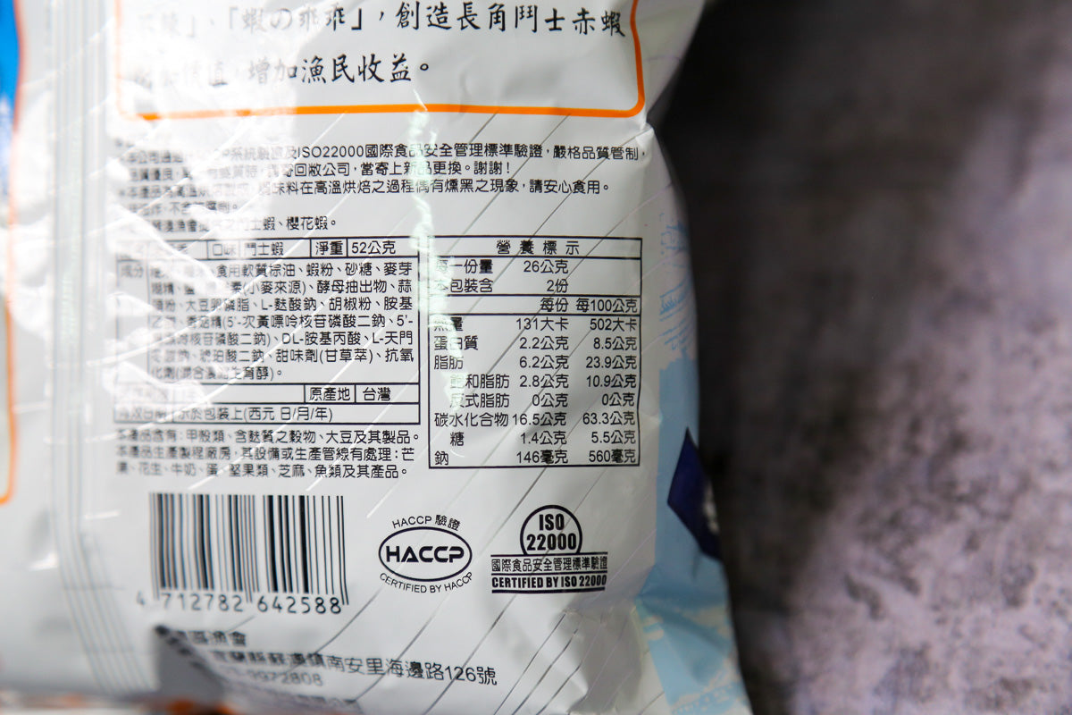 kuai-kuai-su-ao-fishermen-s-association-rice-puffs-fighter-shrimp-52g