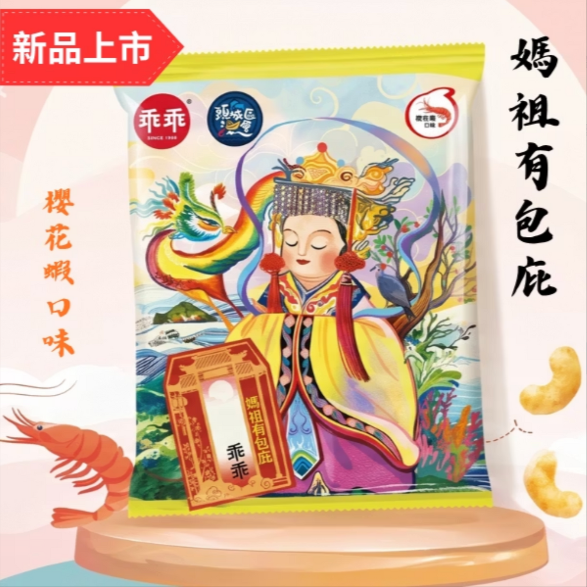 kuai-kuai-toucheng-fishermen-s-association-sakura-shrimp-corn-puffs-flavor-52g