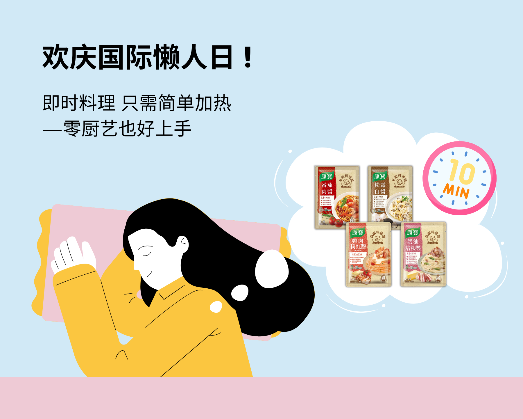 康宝 | Knorr