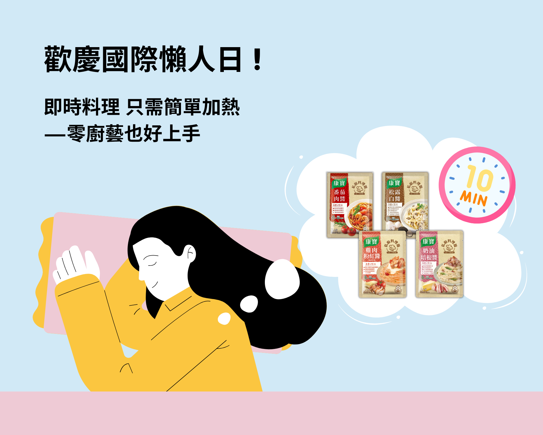 康寶 | Knorr