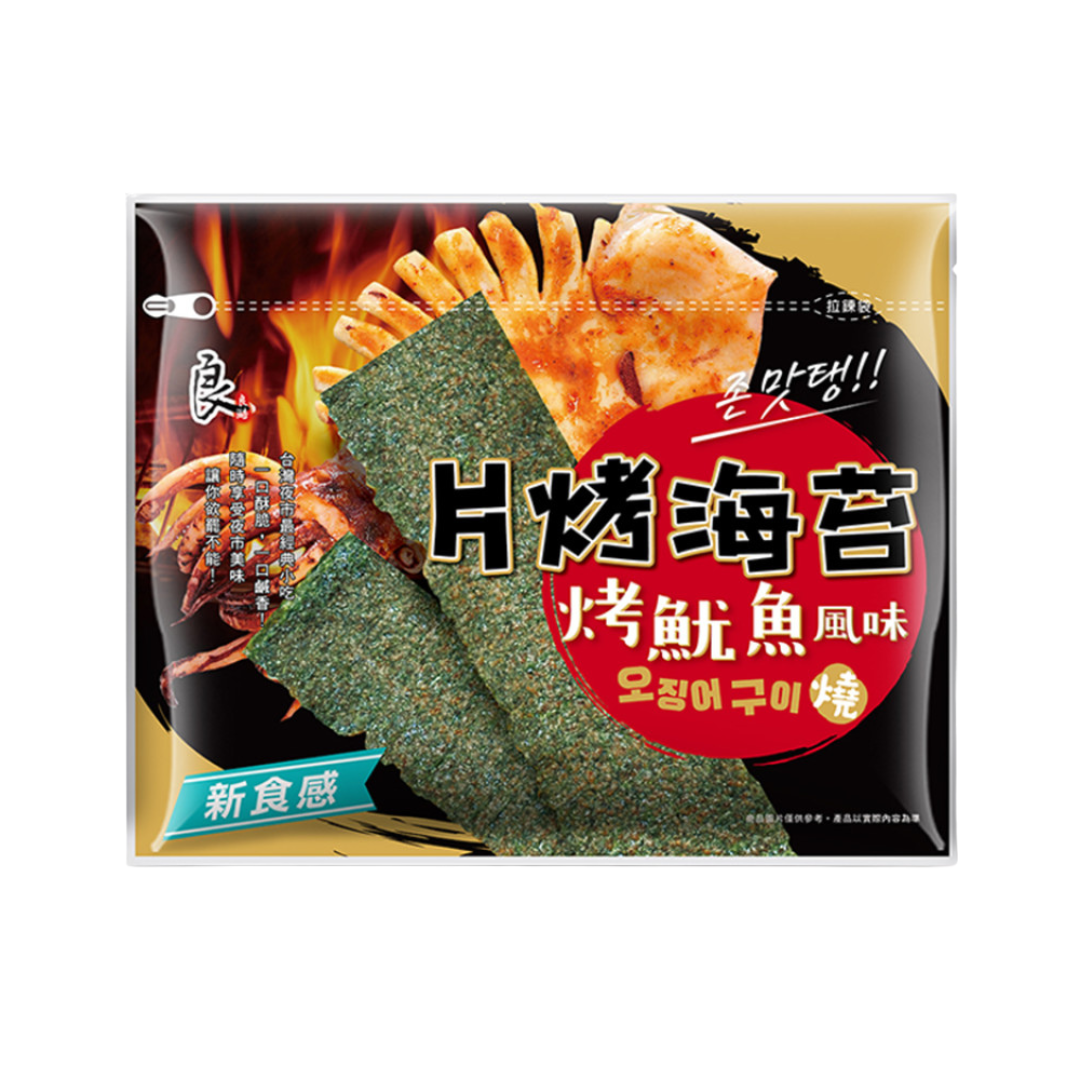 Liang Hau Grilled Seaweed Squid Flavor - 32g