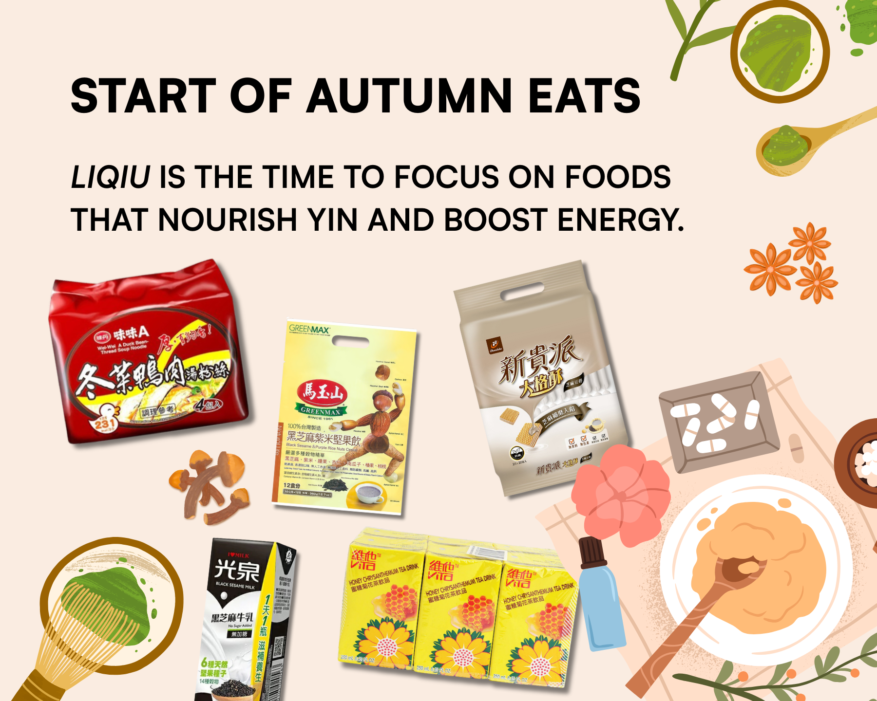 'Liqiu' Eats 🍂