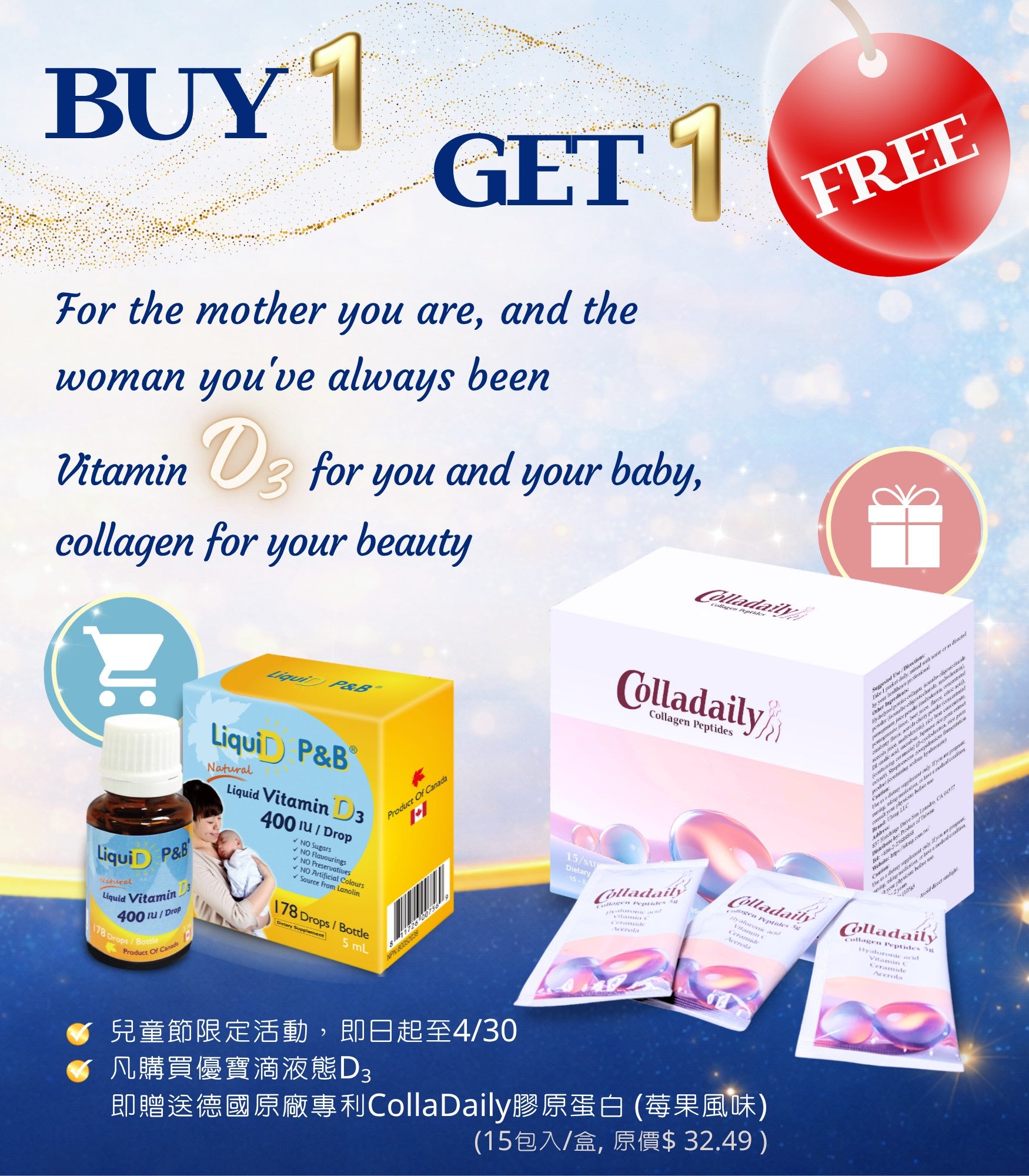 【1個購入で1個無料】液体ビタミンD P&B ビタミンD3 + CollaDaily コラーゲンペプチド