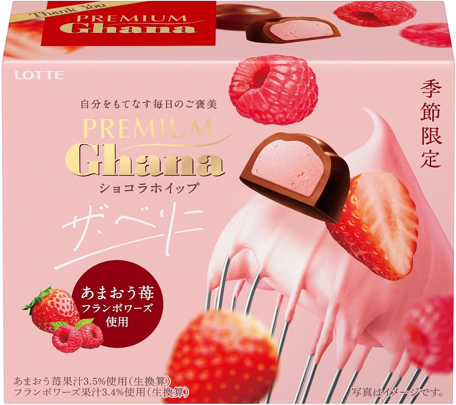 Lotte Premium Ghana Chocolate Whip The Berry Flavor - 56g