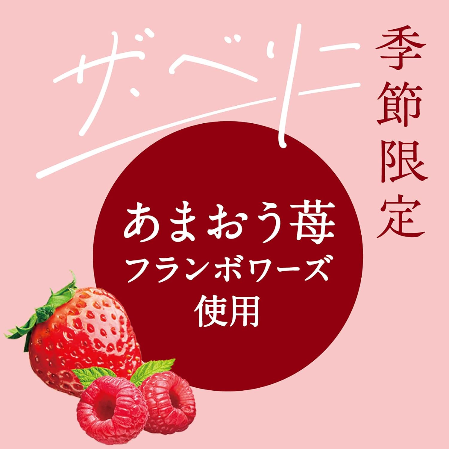 Lotte Premium Ghana Chocolate Whip The Berry Flavor - 56g