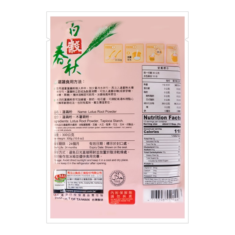 馬玉山蓮藕粉 - 300g