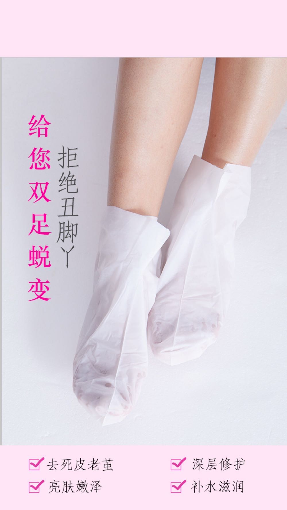 Lucky Trendy Placenta Moist Foot Mask