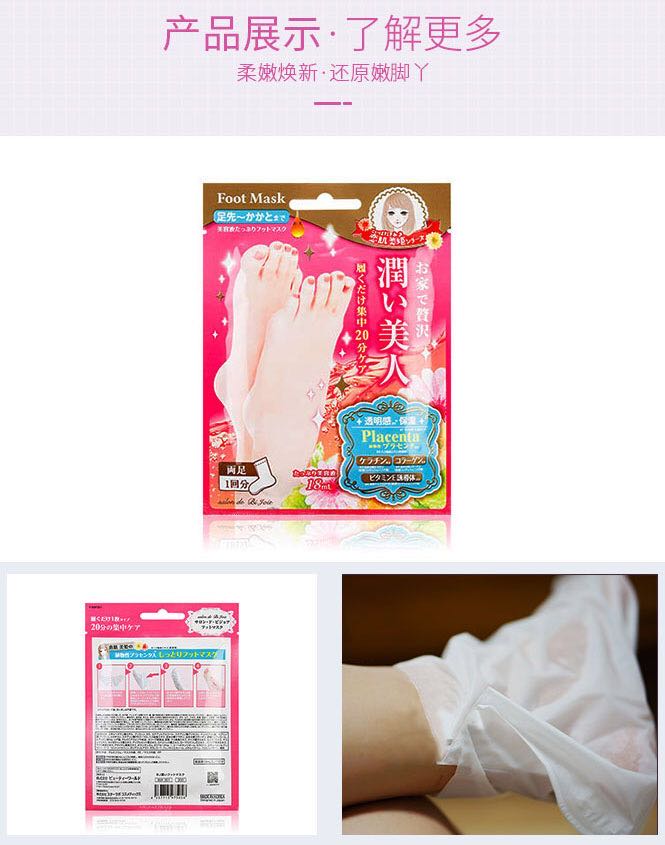 Lucky Trendy Placenta Moist Foot Mask
