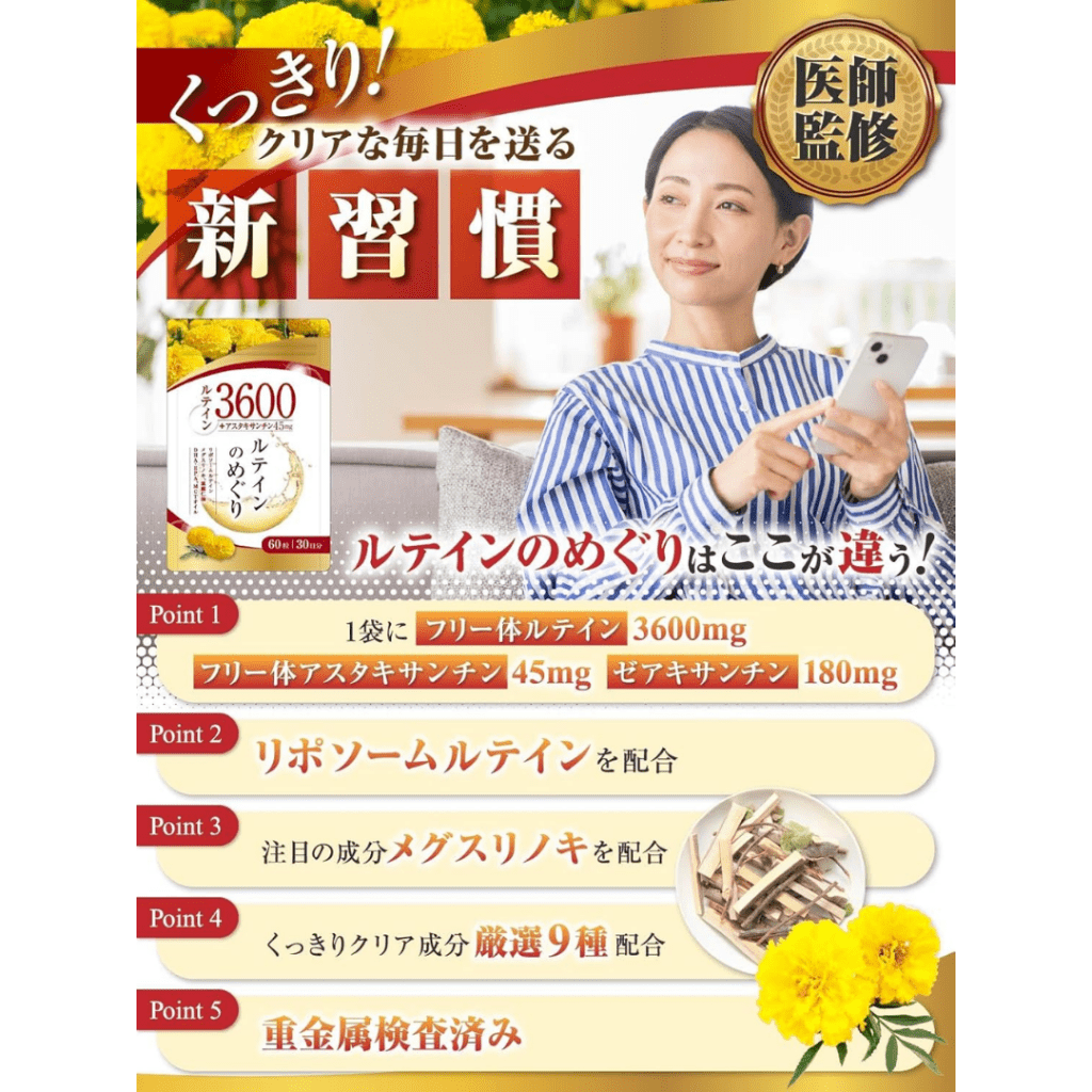 Lutein Blessing Astaxanthin - 42g