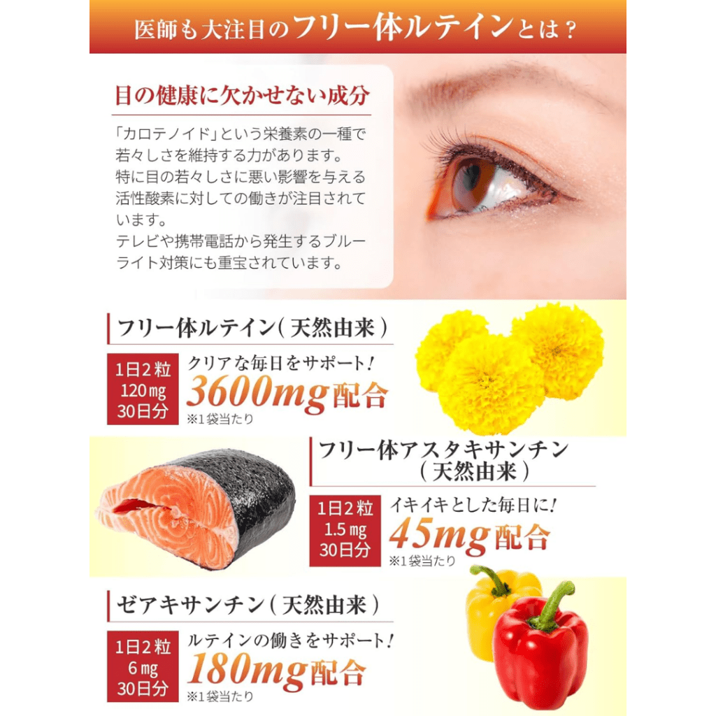 Lutein Blessing Astaxanthin - 42g