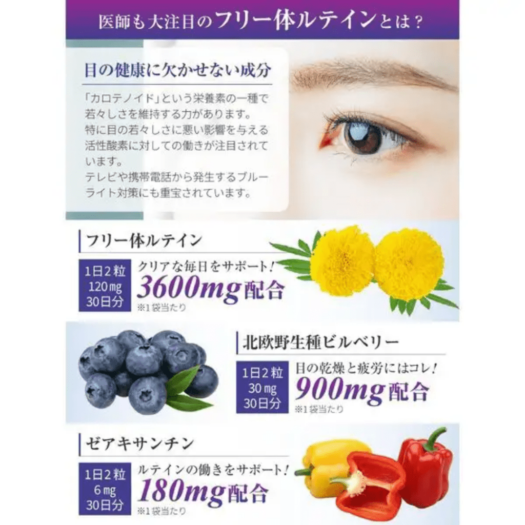 Lutein Blessing Bilberry - 42g